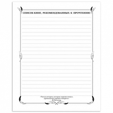 Дневник читательский А5 48л., скоба, обложка картон, HATBER, Моя игра, 080041, 48Дч5В5_29307