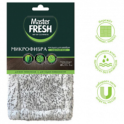 Насадка МОП плоская для швабры/держателя 40 см, микрофибра (ТИП К), MASTER FRESH