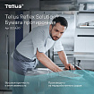 Бумага протирочная с центральной вытяжкой 270 метров, Tellus/TORK Reflex (M4) 1-слойная, КОМПЛЕКТ 6 рулонов, 321400