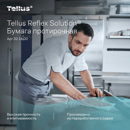 Бумага протирочная с центральной вытяжкой 270 метров, Tellus/TORK Reflex (M4) 1-слойная, КОМПЛЕКТ 6 рулонов, 321400