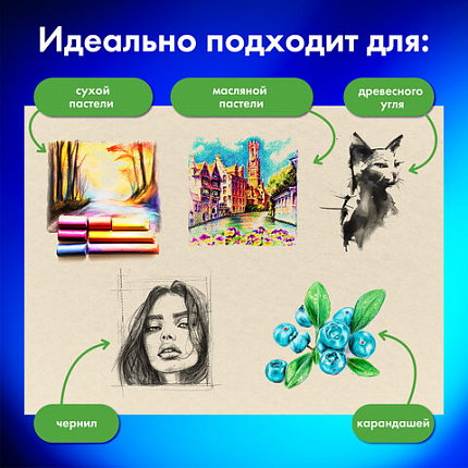 Бумага для пастели БОЛЬШАЯ А3 в коробке, 40 листов 10 цветов, 180 гр/м2, BRAUBERG ART, 116350