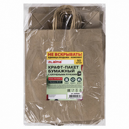 Крафт-пакет бумажный 24х14х28 см, КОМПЛЕКТ 50 шт., крученые ручки, плотность 90 г/м2, LAIMA ECO CRAFT, 609685