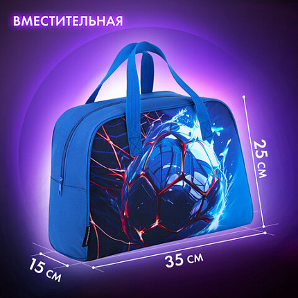 Сумка для занятий BRAUBERG с ручками, 35x25x15 см, "Забей гол!", 273290