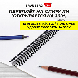 Скетчбук, белая бумага 120 г/м2, 190х190 мм, 80 л., гребень, жёсткая подложка, BRAUBERG ART DEBUT, "Тигрр", 115068