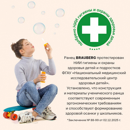 Ранец BRAUBERG ORIGINAL, 2 отделения, с брелоком, "Космический кот", 38х29х16 см, 274403