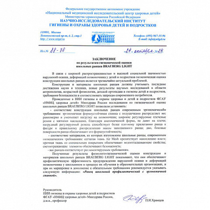 Ранец BRAUBERG LIGHT, 1 отделение, с брелоком, "Neon drift", 36х26х13 см, 272027