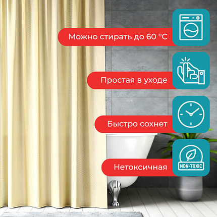 Шторка для ванной ПОЛИЭСТЕР, 180х180 см, кольца в комплекте, ЗОЛОТОЙ БРИЛЛИАНТ, PRIMILA (ПРИМИЛА), 700089