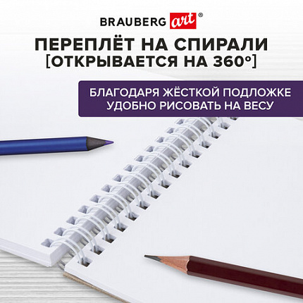 Скетчбук, белая бумага 100 г/м2, 140х201 мм, 60 л., гребень, жёсткая подложка, BRAUBERG ART, Ассорти Beige, 116904