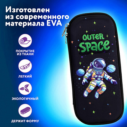 Пенал ЮНЛАНДИЯ, 1 отделение, карман, полиэстер/EVA, 22х10х5 см, "Outer space", 273192