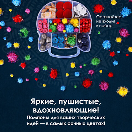 Помпоны для творчества, блестящее ассорти, 5 цветов, 8 мм/15 мм/25 мм, 100 шт., ОСТРОВ СОКРОВИЩ, 661437