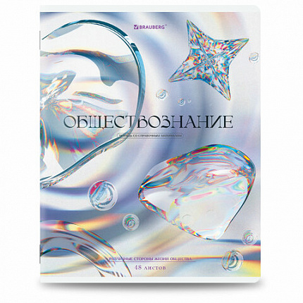 Тетради предметные, КОМПЛЕКТ 12 ПРЕДМЕТОВ, 48 л., глянцевый УФ-лак, BRAUBERG "MAGICAL WHITE", 405168