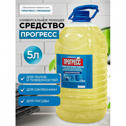 Средство моющее универсальное 5 л, ПРОГРЕСС, ПЭТ