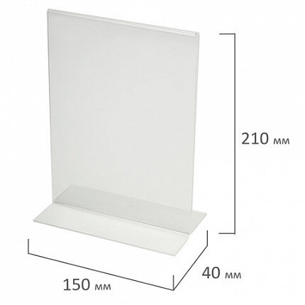 Подставка настольная для рекламных материалов МАЛОГО ФОРМАТА (150х210 мм), А5, двусторонняя, вертикальная, BRAUBERG, 290424