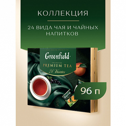 Чай GREENFIELD "Premium Tea Collecton" ассорти 24 вкусов, НАБОР 96 пакетиков, 1970-08