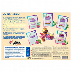 Альбом для рисования, А4, 40 листов, скоба, ЛУЧ "Школа творчества",203х288мм,"Мороженое",35С 2285-08