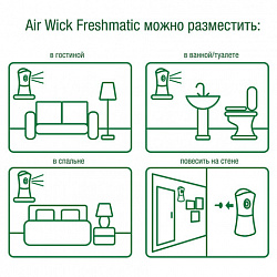 Освежитель воздуха автоматический со сменным баллоном 250 мл, AIRWICK Pure,"Океанский бриз", 230555