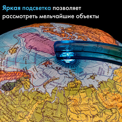 Глобус физический / политический GLOBEN "Классик Евро", 25 см, рельефный, с подсветкой, Ке022500195