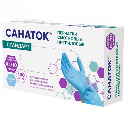 Перчатки нитриловые медицинские смотровые с РегУд, 50 пар (100 шт), размер XL (очень большой), голубые, САНАТОК СТАНДАРТ, 631758