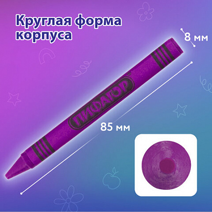 Восковые мелки ПИФАГОР "СОЛНЫШКО", НАБОР 12 цветов, 227279