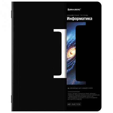 Тетради предметные, КОМПЛЕКТ 12 ПРЕДМЕТОВ, INTELLIGENCE, 48л, матовая ламинация, BRAUBERG, 404845