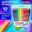 Ручки шариковые BRAUBERG "X-333", НАБОР 10 цветов, узел 0,7 мм, линия 0,35 мм, 144251