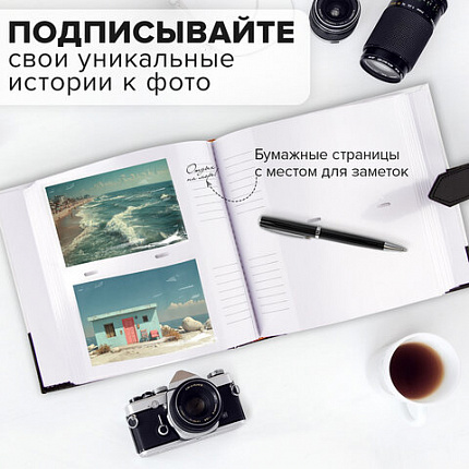 Фотоальбом BRAUBERG на 200 фото. 10х15 см, под замшу, бумажные страницы, бокс, белый с черным, 391114
