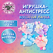 Игрушка-антистресс "ЦВЕТНАЯ КОШАЧЬЯ ЛАПКА С ПОМПОНАМИ", 7х6 см, ассорти 4 вида, дисплей, JOLLY JOT (ДЖОЛЛИ ДЖОТ), 665770