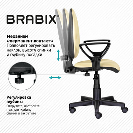 Кресло BRABIX "Prestige Ergo MG-311", регулируемая эргономичная спинка, кожзам, бежевое, 531878