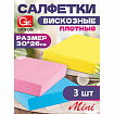 Салфетки из вискозы MINI, 30х26 см, 70 г/м2, КОМПЛЕКТ 3 шт., GRIFON, 910-002