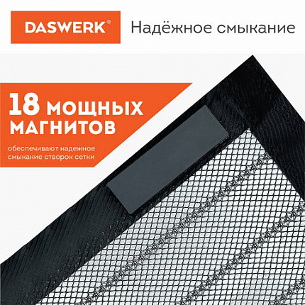 Москитная сетка дверная на магнитах 100х210 см, антимоскитная, черная, DASWERK (ДАСВЕРК), 607985