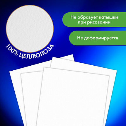 Бумага для акварели А4 в папке, 20 листов, 200 г/м2, среднее зерно, BRAUBERG ART CLASSIC, 116351