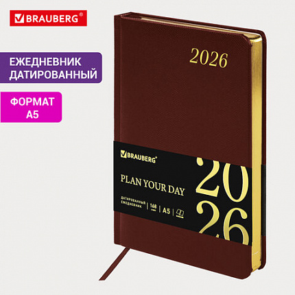 Ежедневник датированный 2026 А5 138x213 мм, BRAUBERG "Iguana", под кожу, коричневый, 117057