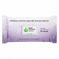 Дезинфицирующие салфетки влажные 100 шт., ЛЮИР ЭКСПРЕСС, для обработки рук и поверхностей