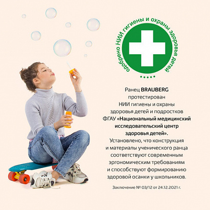 Ранец BRAUBERG PREMIUM, 2 отделения, с брелоком, "Блестящие бабочки", блестки, 38х29х16 см, 274393