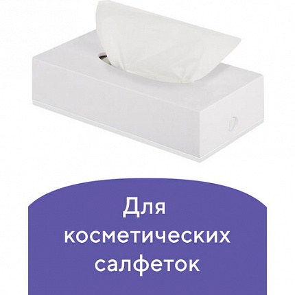 Диспенсер для косметических салфеток LAIMA CLASSIC, настольный/настенный, пластиковый, белый, 605392