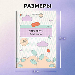 Стикербук для скрапбукинга А5, 6 листов, 150 цветных стикеров, на скрепке, BRAUBERG, "Bullet Journal", 666052