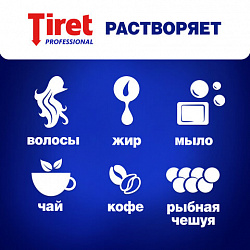 Средство для прочистки канализационных труб 1 л, TIRET (Тирет) Professional, гель