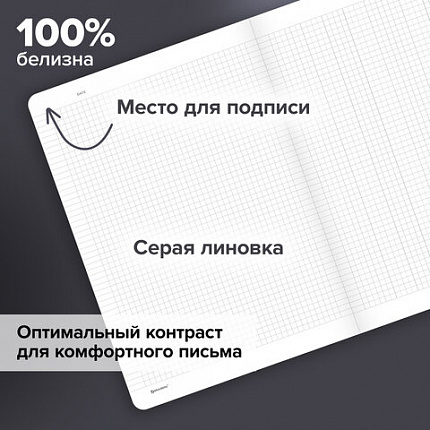 Тетрадь А5 96л. BRAUBERG на сшивке с корешком, клетка, обложка картон, Ритм, 405289