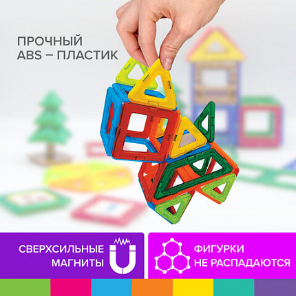 Магнитный конструктор MEGA MAGNETIC BUILD BLOCKS-129 "Построй дом", 129 деталей, BRAUBERG KIDS, 663850