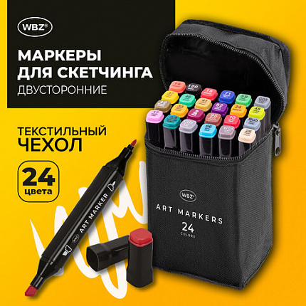 Маркеры для скетчинга двусторонние, НАБОР 24 шт., базовые цвета, в чехле, WBZ, 152571