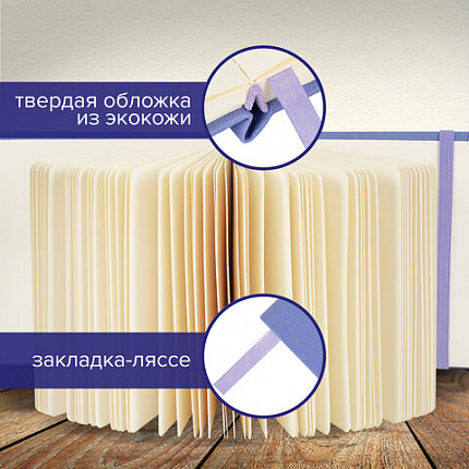 Скетчбук, слоновая кость 140 г/м2 120х120 мм, 80 л., КОЖЗАМ, резинка, BRAUBERG ART CLASSIC, пастель сиреневый, 116877