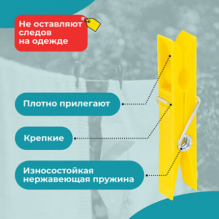 Прищепки бельевые 7 см, КОМПЛЕКТ 20 штук, пластик, ассорти, PRIMILA (ПРИМИЛА) BASIC, 700514