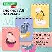 Блокнот МАЛЫЙ ФОРМАТ А6, 108х145 мм, 40 л., гребень, картон, клетка, BRAUBERG KIDS, "Котики", 114396