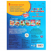 Раскраска водная "Для самых маленьких", АССОРТИ, 200х250 мм, 8 стр., лицензия, УМКА