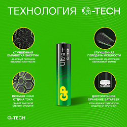 Батарейки КОМПЛЕКТ 2 шт., GP Ultra Plus G-Tech, AAA (LR03), алкалиновые, мизинчиковые, 24AUPA21-2CRSB2