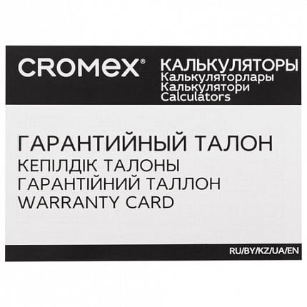 Калькулятор инженерный CROMEX (КРОМЕКС) CX-401BK (155х80 мм), 401 функция, 10+2 разрядов, черный, 273833