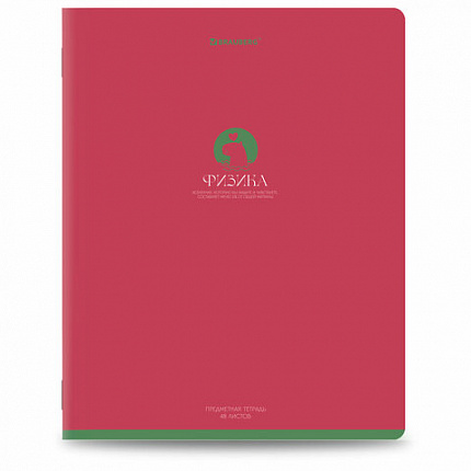 Тетради предметные, КОМПЛЕКТ 13 ПРЕДМЕТОВ, 48 л., матовая ламинация, BRAUBERG "MONOCOLOR", 405175