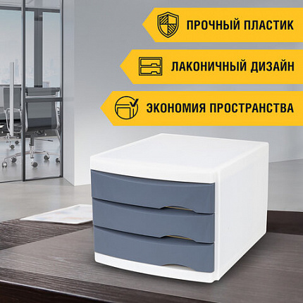 Бокс с 3 выдвижными лотками, корпус светлый, лотки серые, 235х300х355 мм, BRAUBERG "Office-Expert", 238040