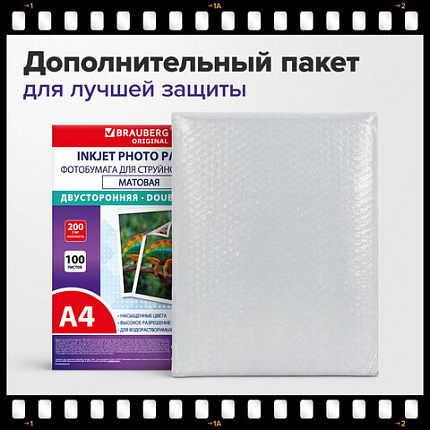 Фотобумага матовая, А4, 200 г/м2, двусторонняя, 100 листов, ПАКЕТ, BRAUBERG ORIGINAL, 364434