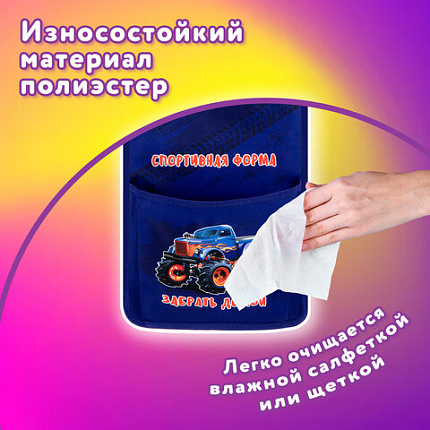Кармашки-органайзер в шкафчик для детского сада ЮНЛАНДИЯ, увеличенный размер, 26х80 см, "Внедорожники", 273282